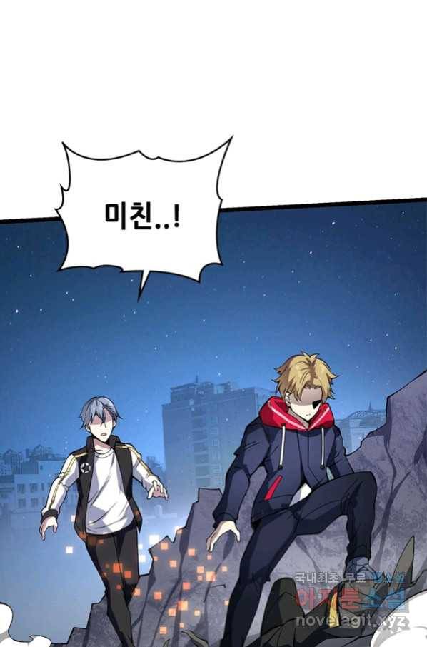 시스템 마스터, 레벨 1부터 시작하다 21화 63