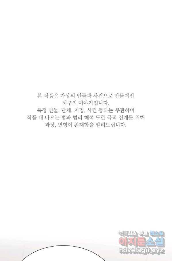 이것이 법이다 61화 1