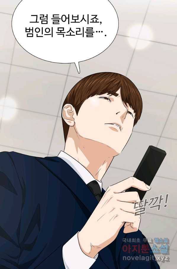 이것이 법이다 61화 2
