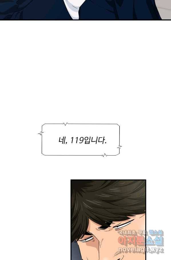 이것이 법이다 61화 3