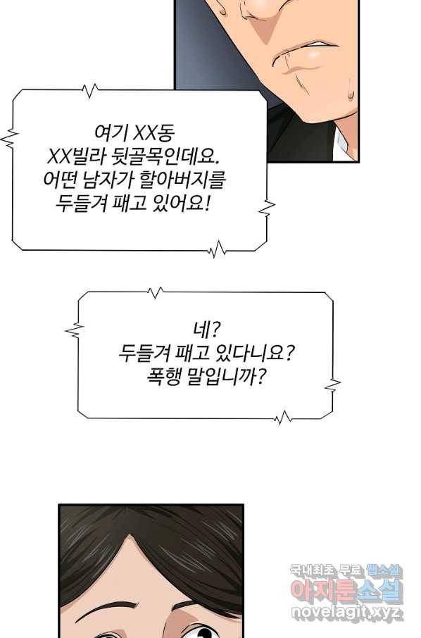 이것이 법이다 61화 4