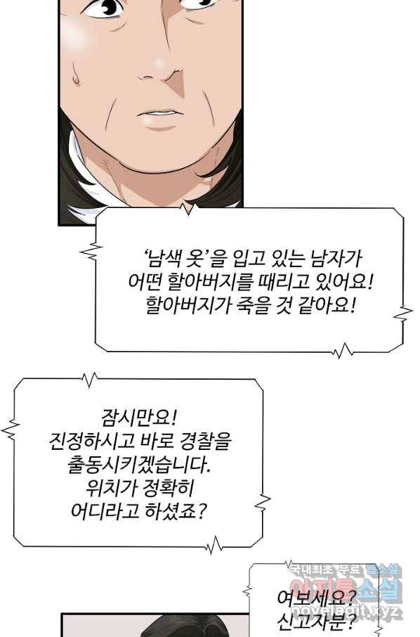 이것이 법이다 61화 5