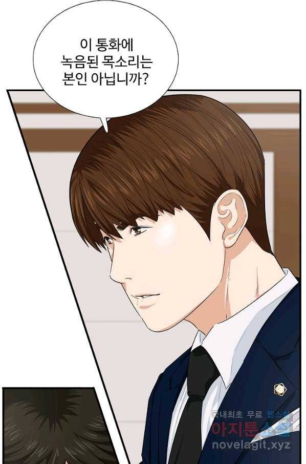 이것이 법이다 61화 7