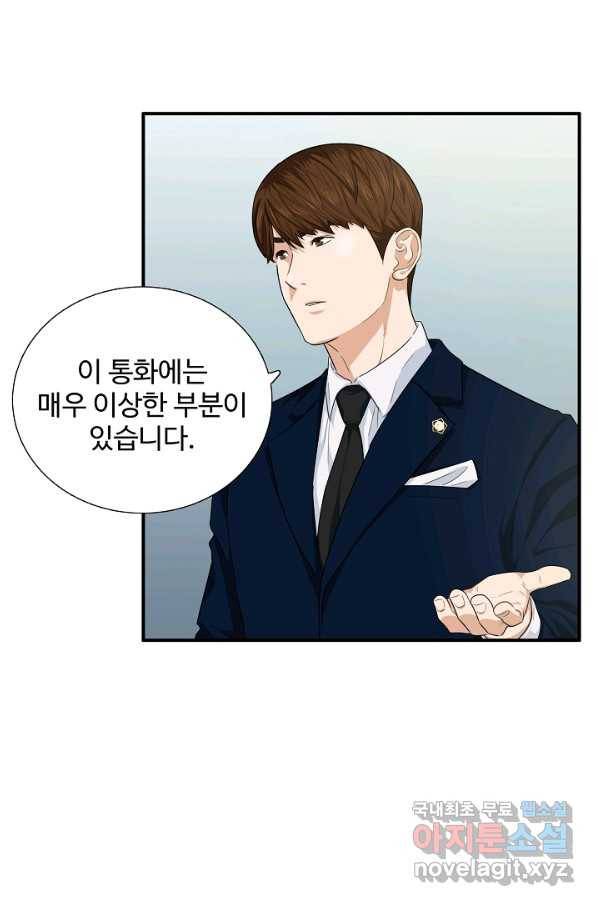 이것이 법이다 61화 9
