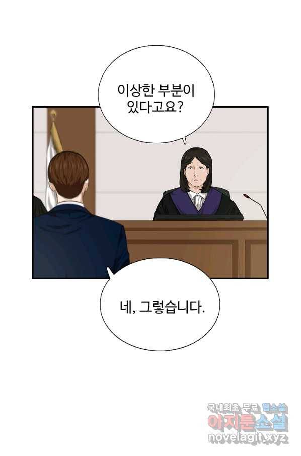 이것이 법이다 61화 10