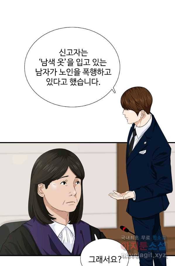이것이 법이다 61화 11