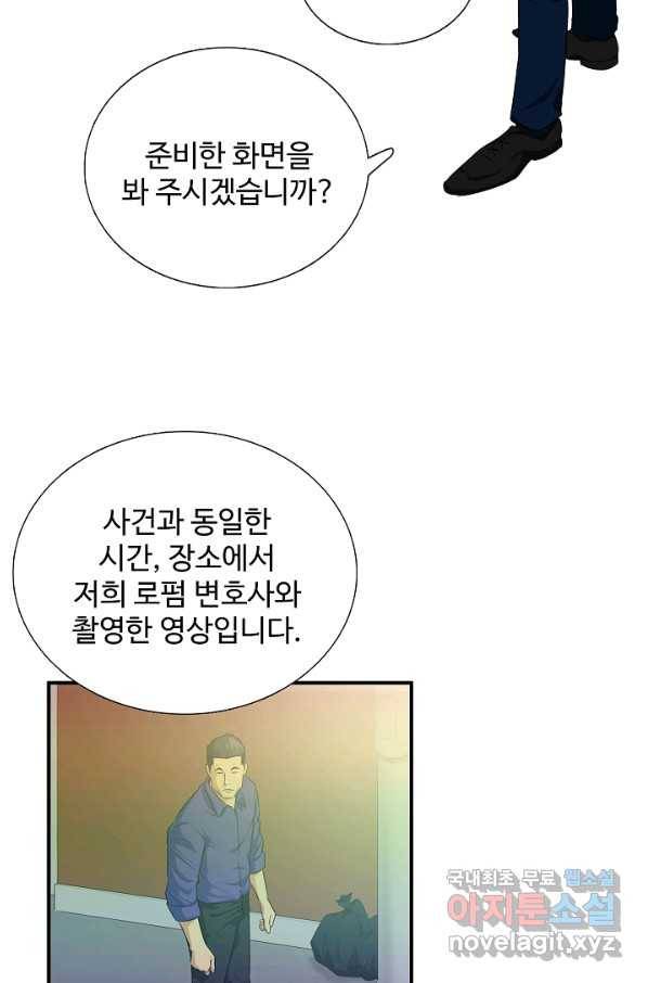 이것이 법이다 61화 12
