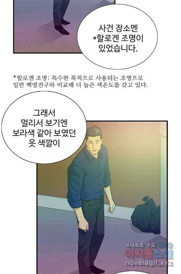 이것이 법이다 61화 13