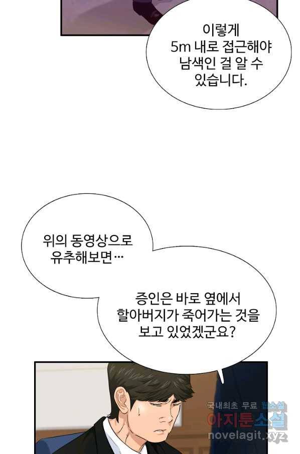 이것이 법이다 61화 14