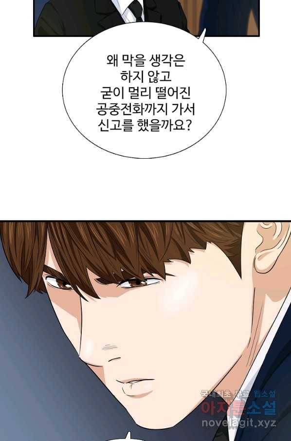이것이 법이다 61화 15