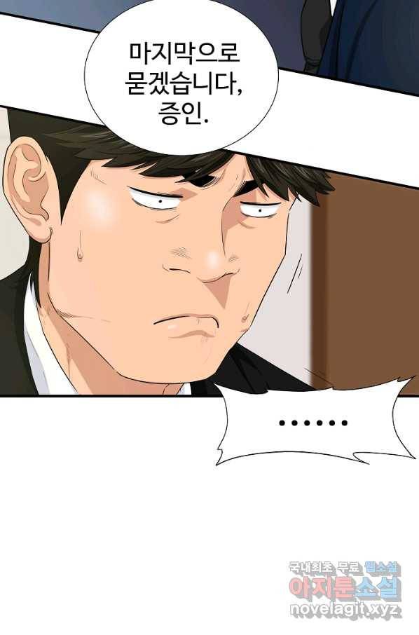 이것이 법이다 61화 16