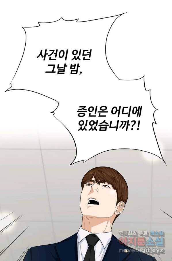 이것이 법이다 61화 17