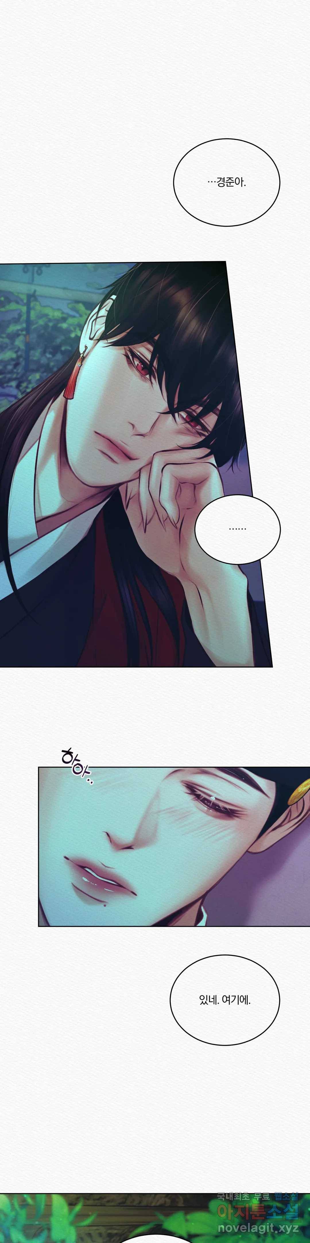 귀야곡 10화 1