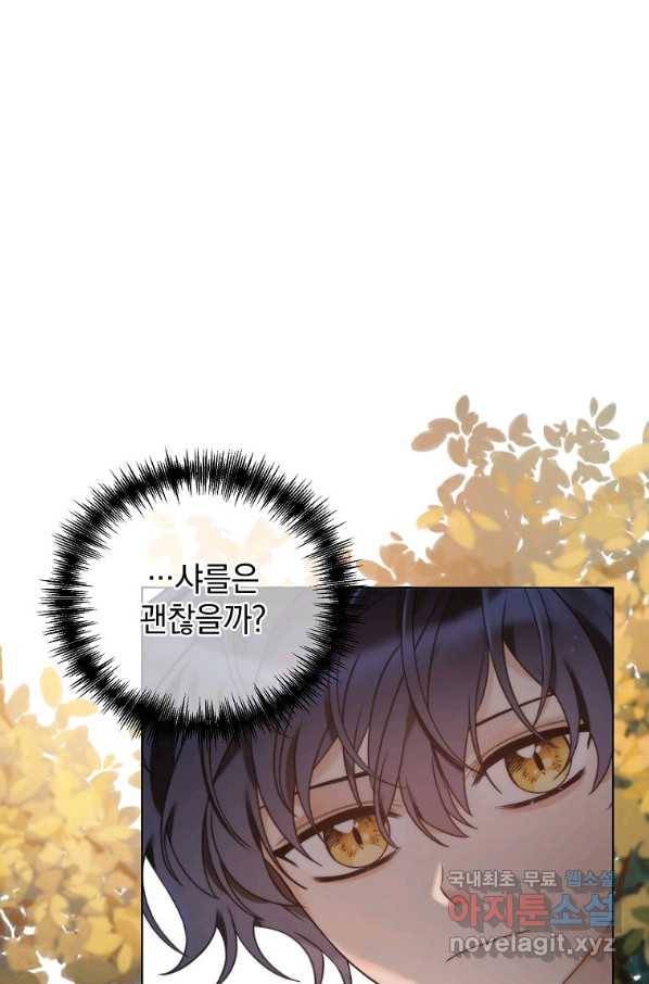 악녀 황후님이 날 너무 좋아해 25화 4