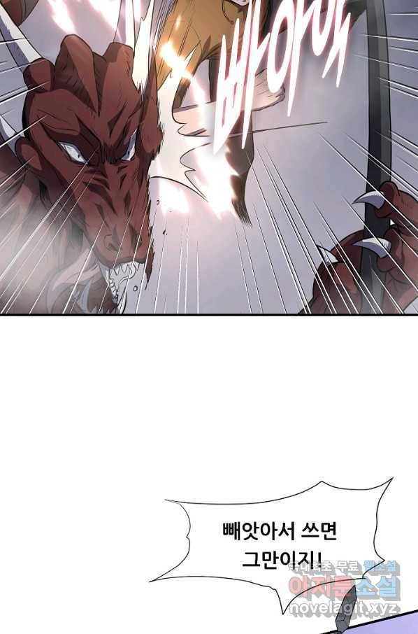 엄마는 내 성좌 43화 3