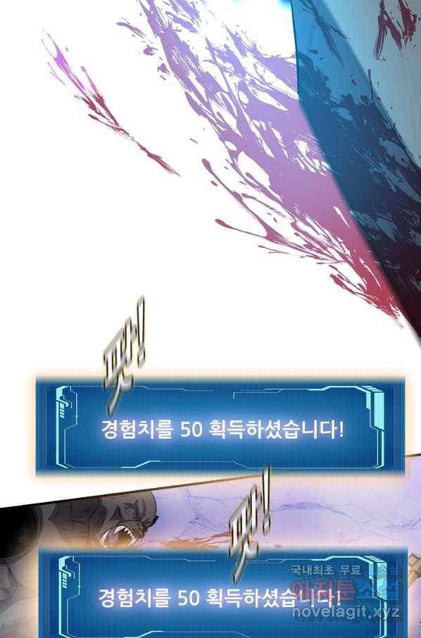엄마는 내 성좌 43화 8
