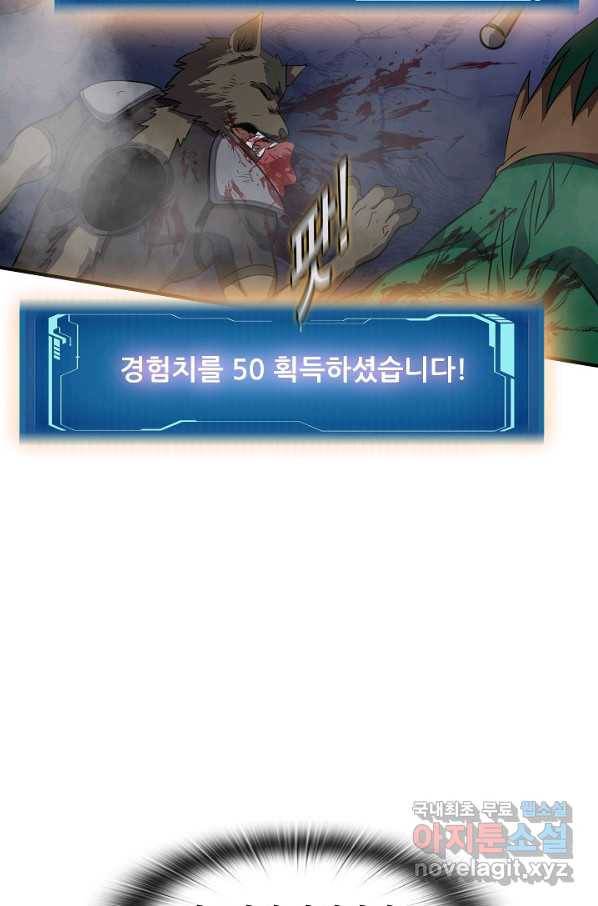 엄마는 내 성좌 43화 9