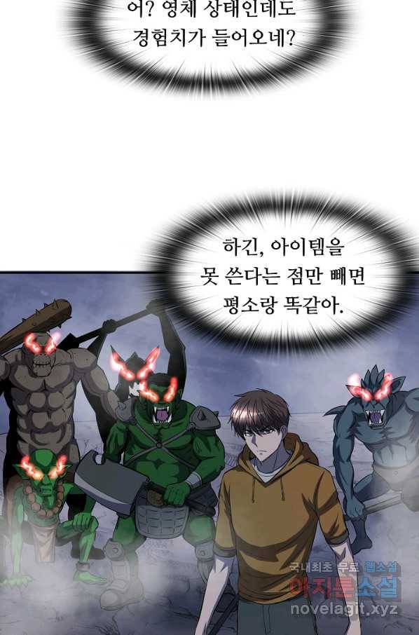 엄마는 내 성좌 43화 10
