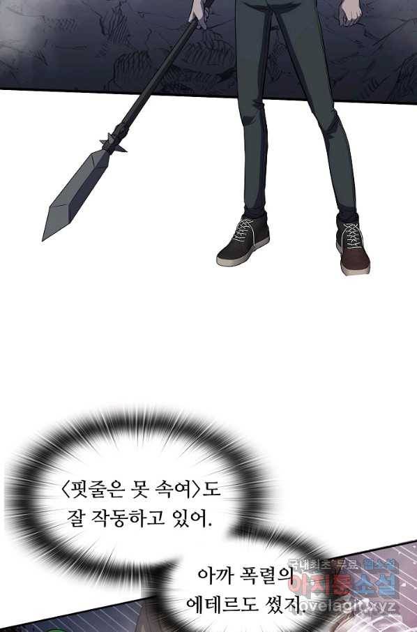 엄마는 내 성좌 43화 11