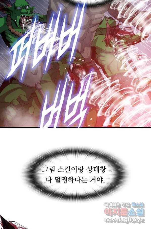엄마는 내 성좌 43화 12