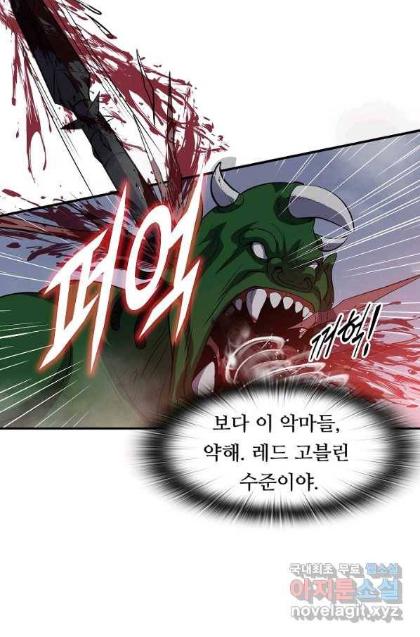 엄마는 내 성좌 43화 13