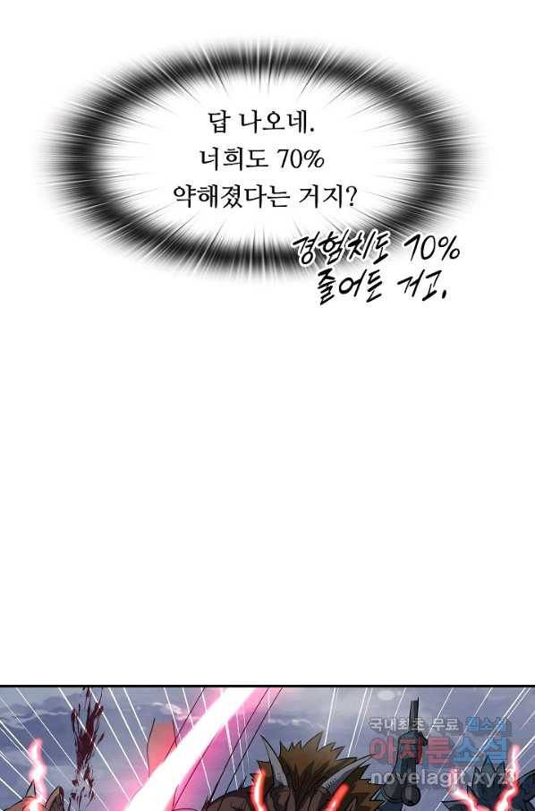 엄마는 내 성좌 43화 14