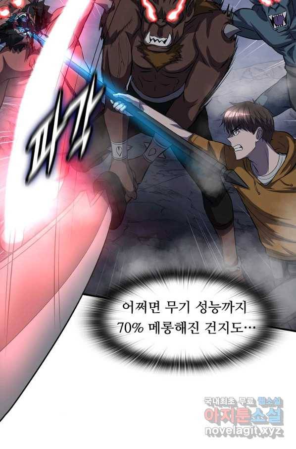 엄마는 내 성좌 43화 15