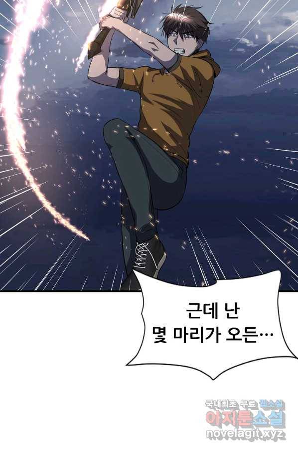 엄마는 내 성좌 43화 20