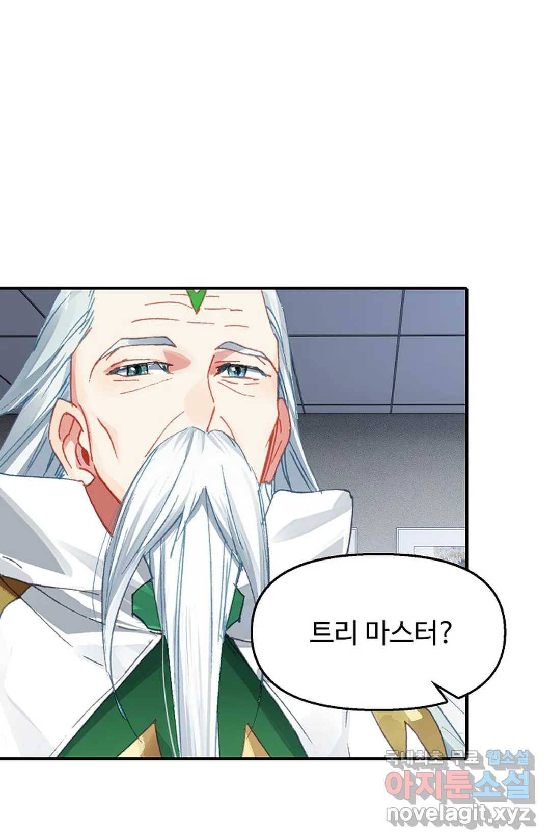 엘피스 전기:더 라스트 300화 6