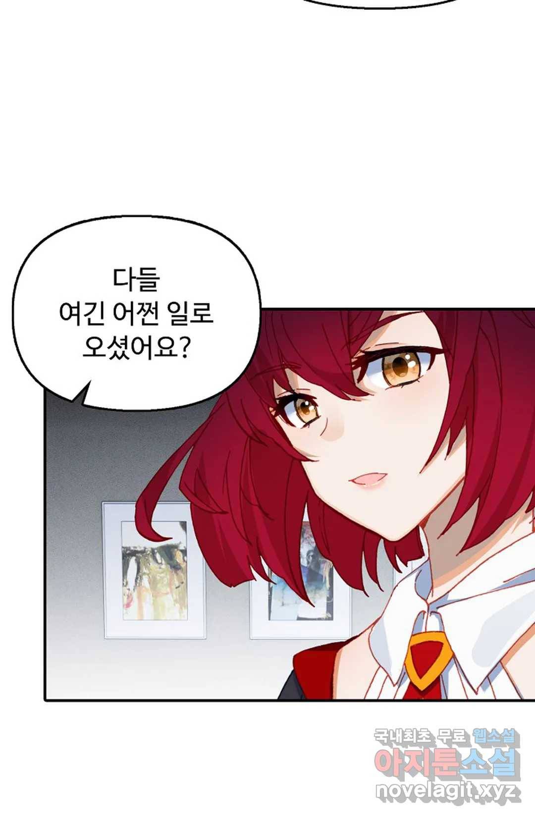엘피스 전기:더 라스트 300화 8