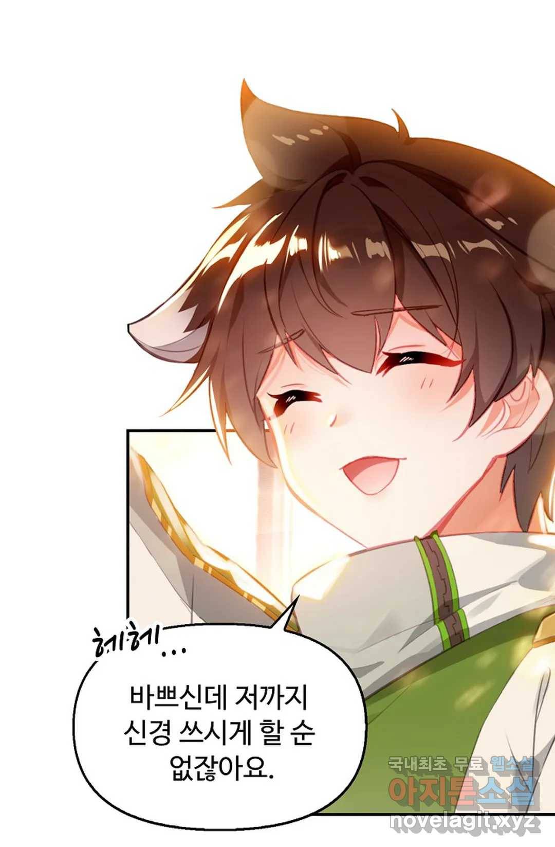 엘피스 전기:더 라스트 300화 11