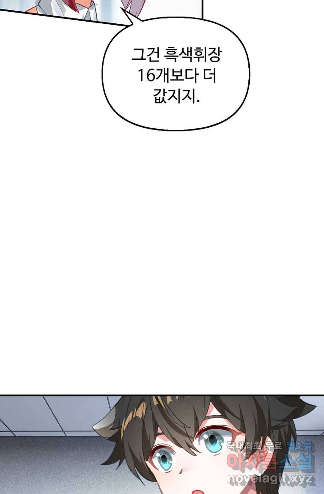 엘피스 전기:더 라스트 300화 15