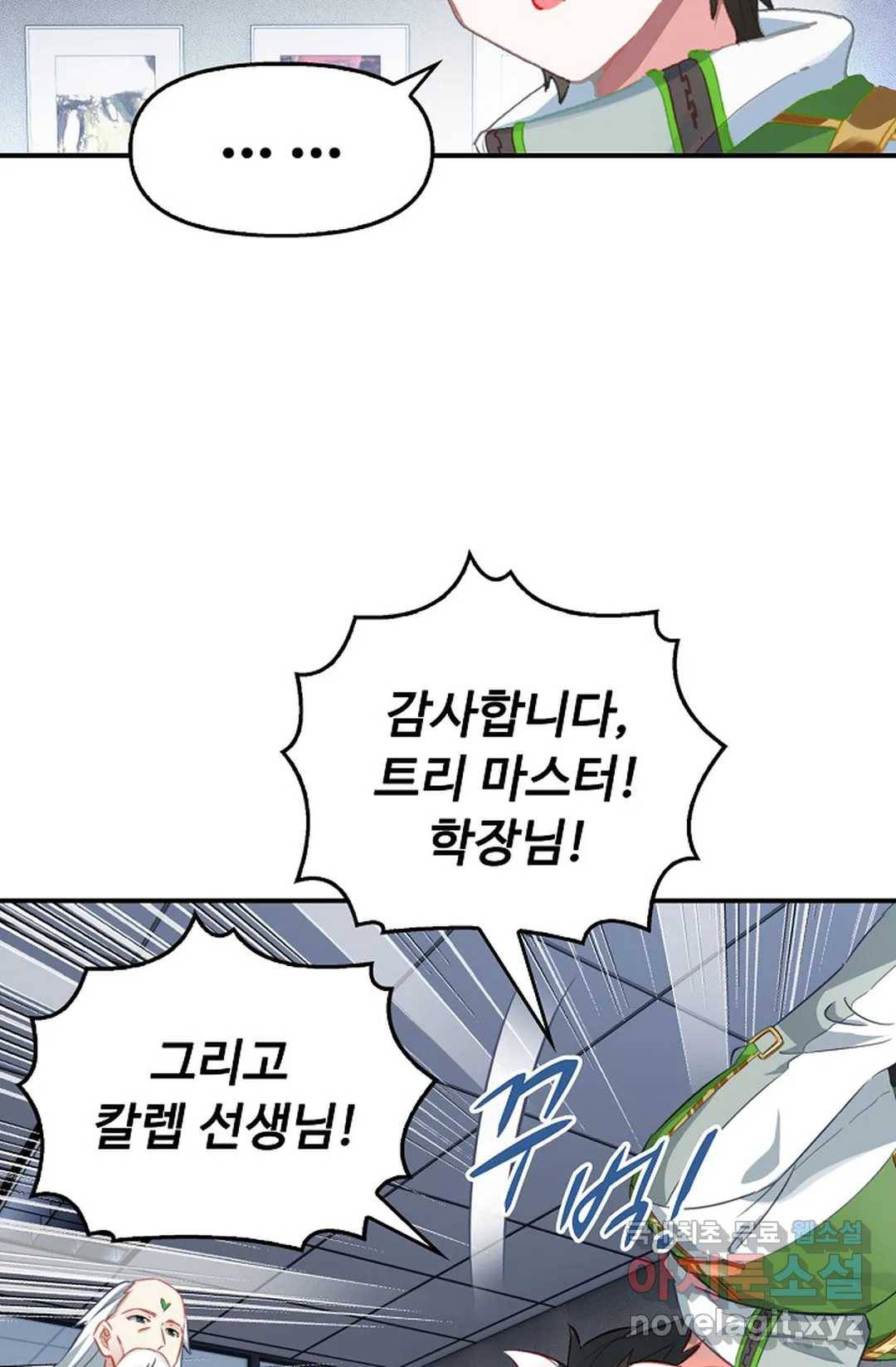 엘피스 전기:더 라스트 300화 16