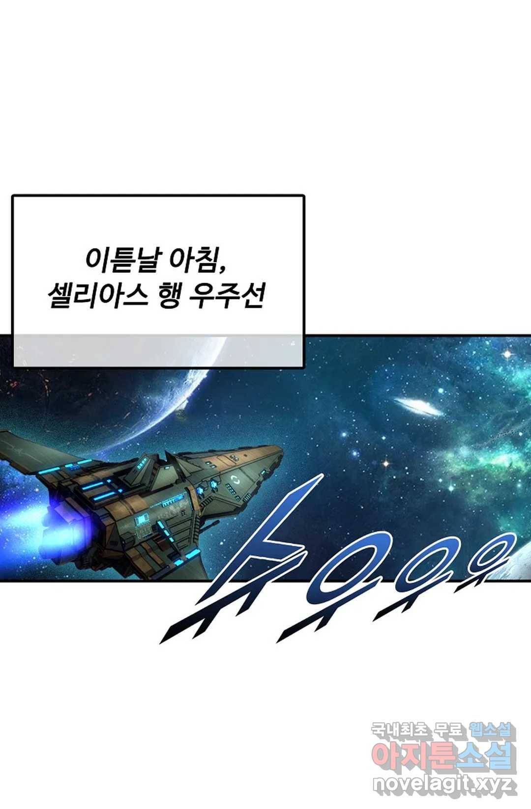 엘피스 전기:더 라스트 300화 19