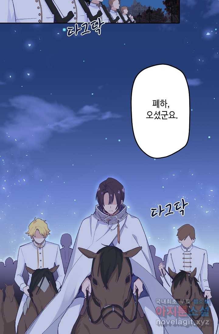 이세계가 나를 놔주지 않는다 - 6화 3