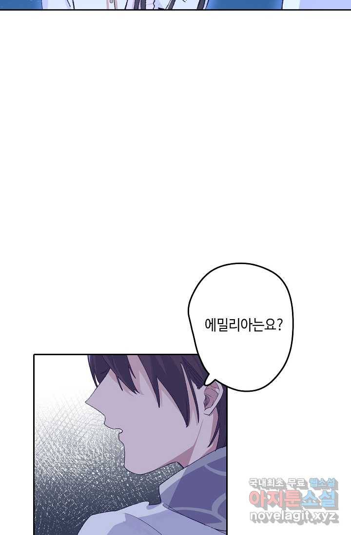 이세계가 나를 놔주지 않는다 - 6화 7