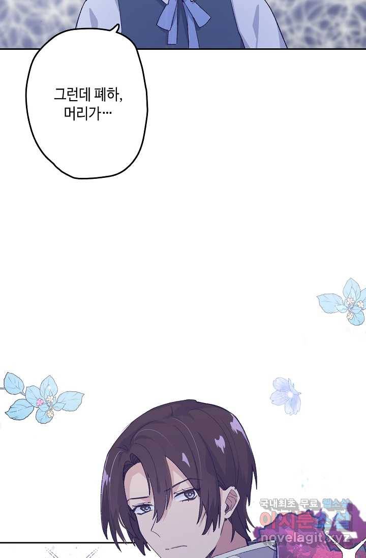 이세계가 나를 놔주지 않는다 - 6화 9