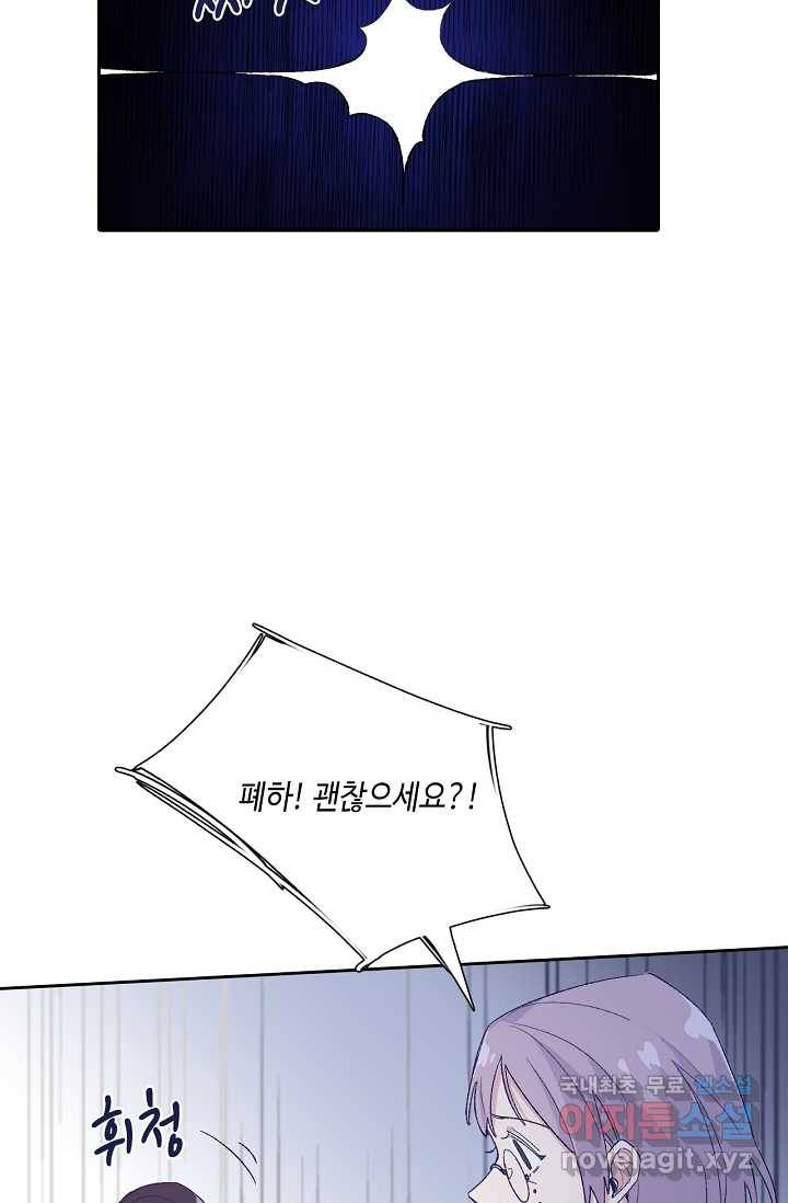 이세계가 나를 놔주지 않는다 - 6화 11