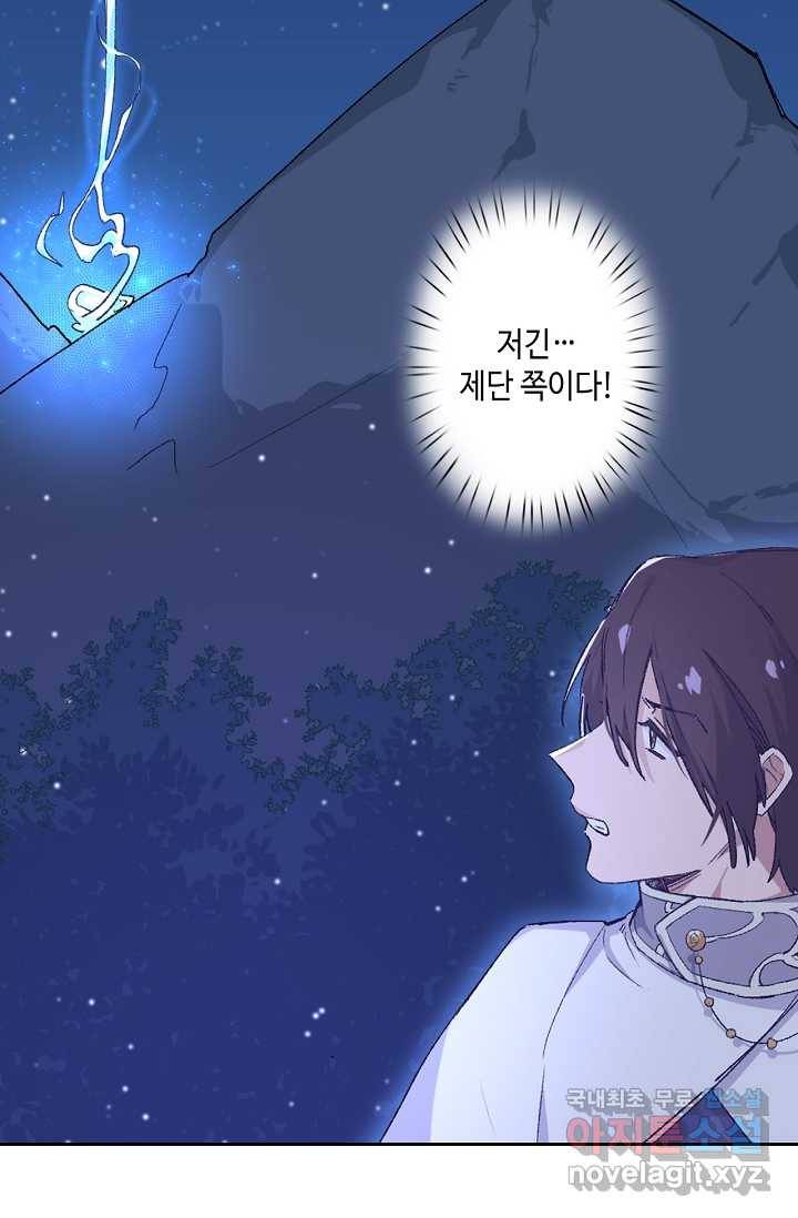 이세계가 나를 놔주지 않는다 - 6화 14