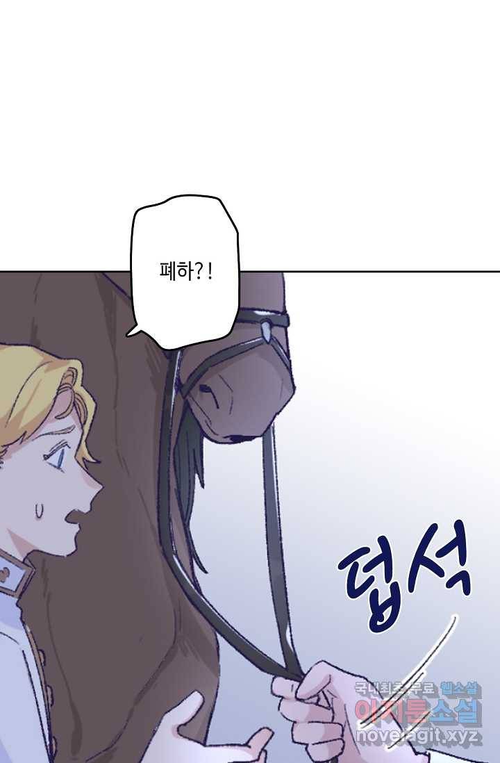 이세계가 나를 놔주지 않는다 - 6화 15