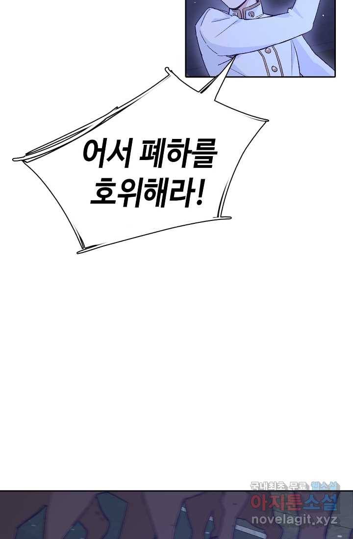 이세계가 나를 놔주지 않는다 - 6화 19