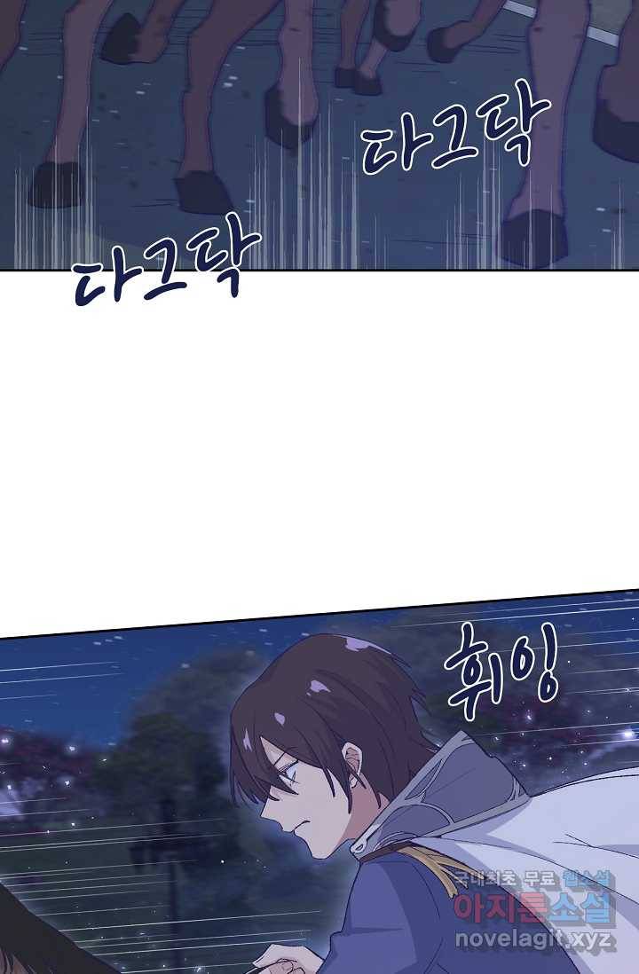 이세계가 나를 놔주지 않는다 - 6화 20