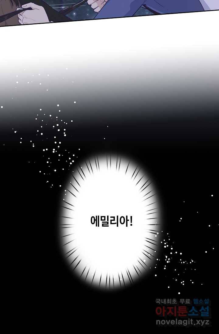 이세계가 나를 놔주지 않는다 - 6화 21