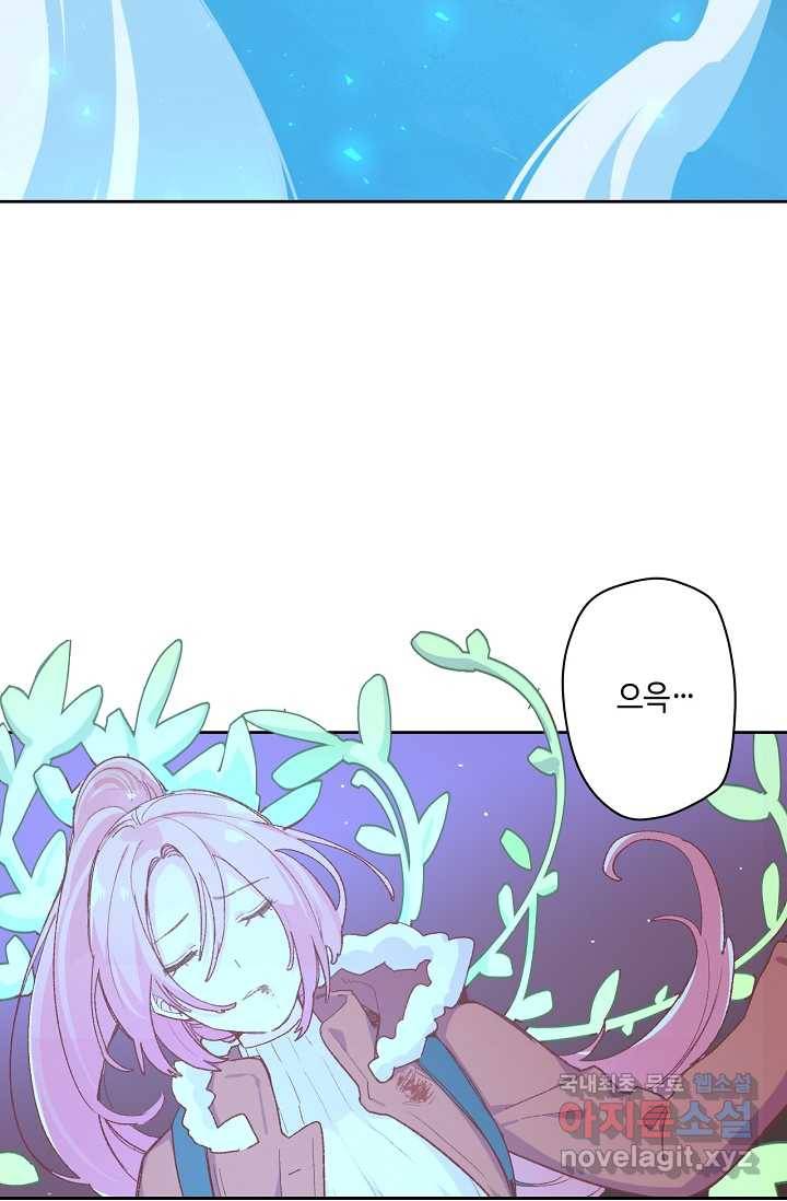 이세계가 나를 놔주지 않는다 - 6화 27