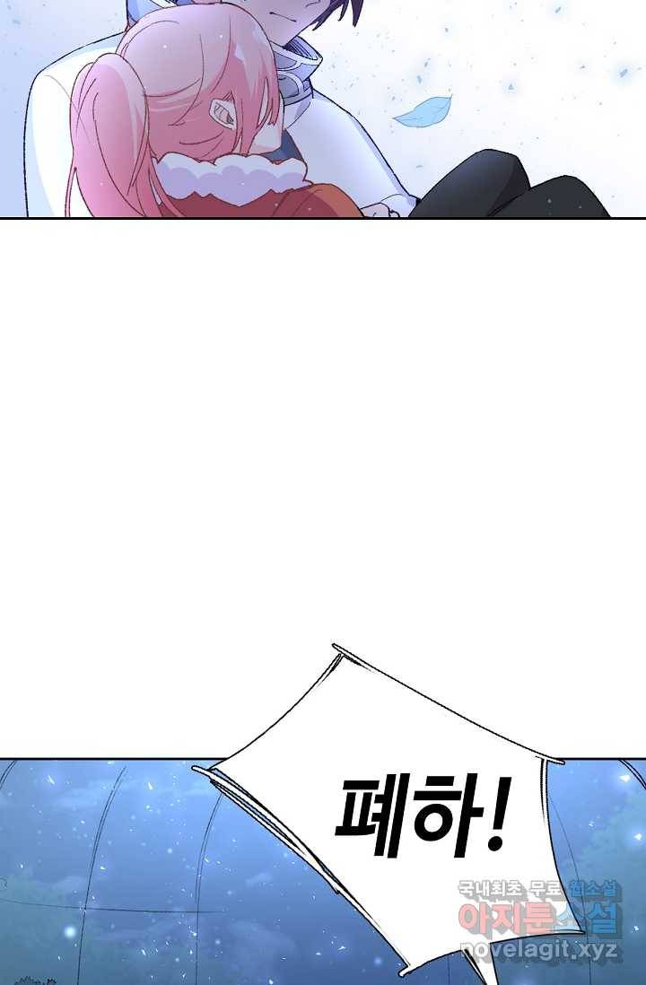 이세계가 나를 놔주지 않는다 - 6화 34