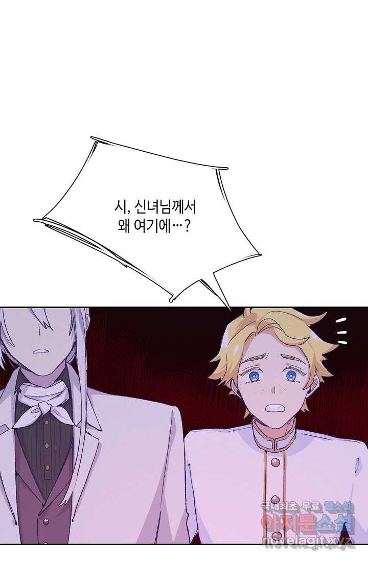 이세계가 나를 놔주지 않는다 - 6화 37