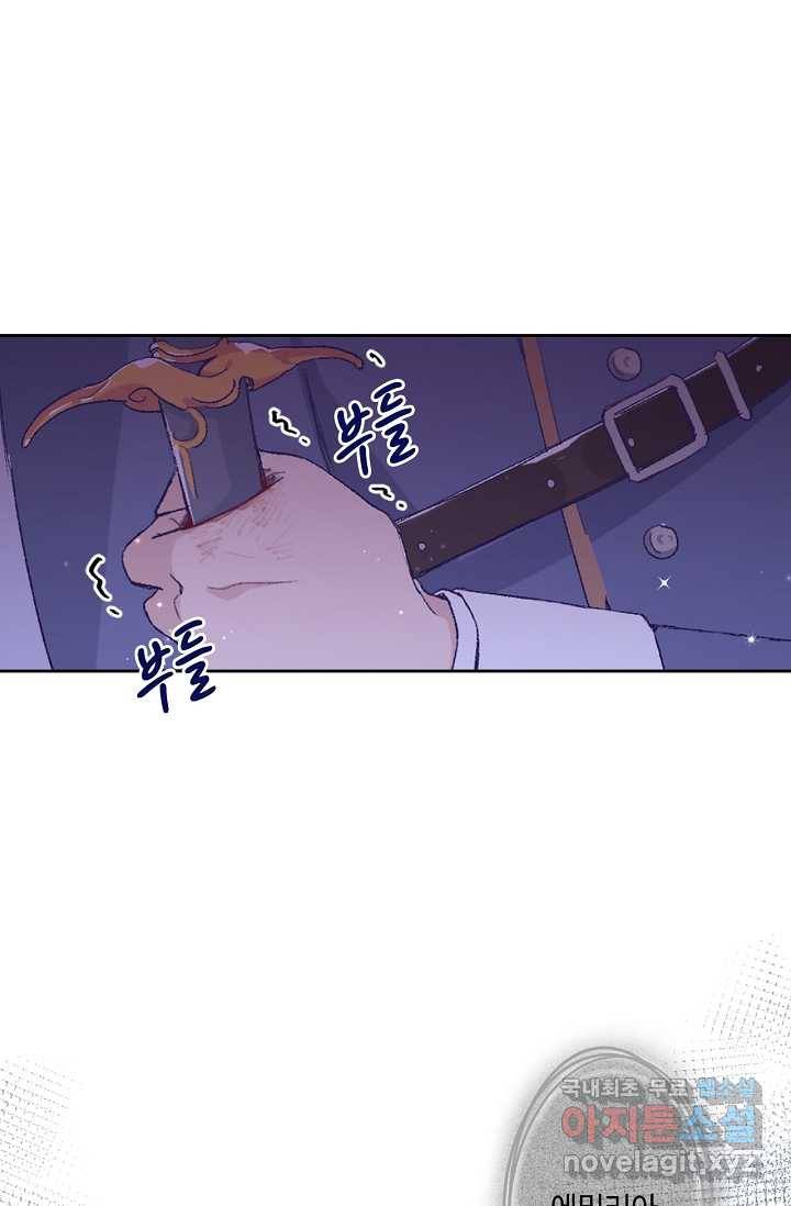 이세계가 나를 놔주지 않는다 - 6화 44