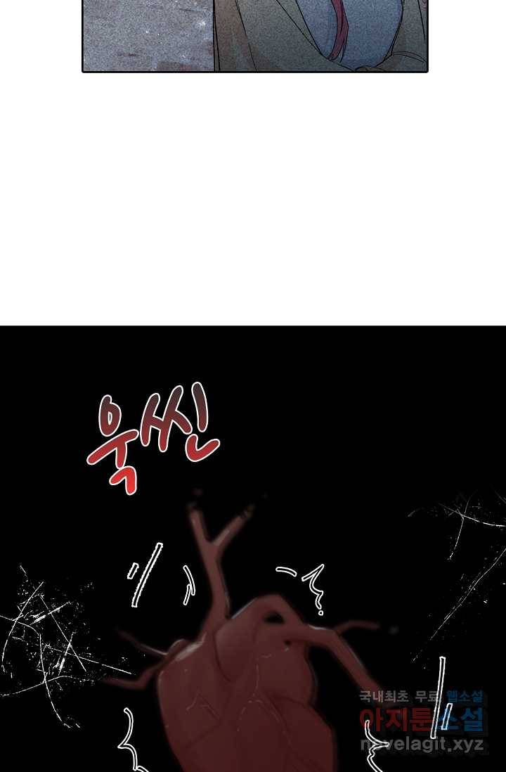 이세계가 나를 놔주지 않는다 - 6화 47