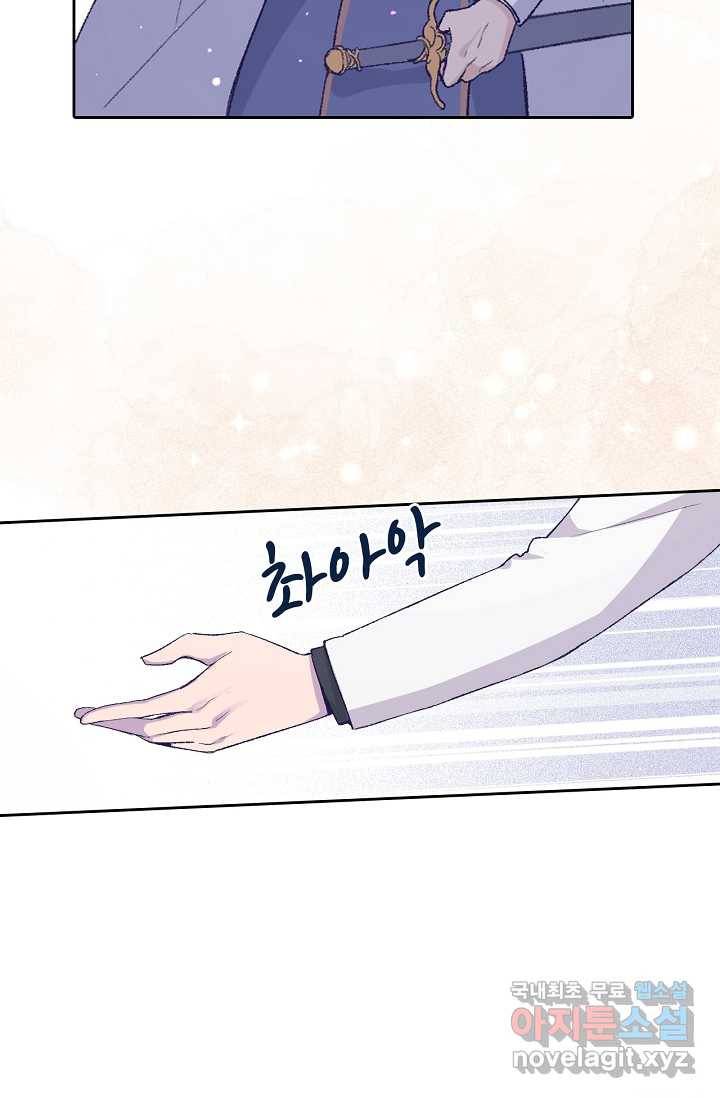 이세계가 나를 놔주지 않는다 - 6화 50