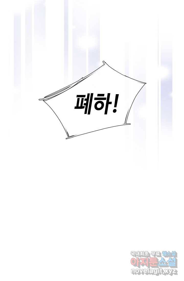 이세계가 나를 놔주지 않는다 - 6화 53